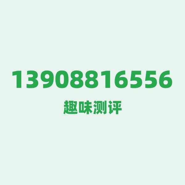 13908816556 城市速写:热带雨林里的数字密码 13908816556 城市速写:热带雨林里的数字密码