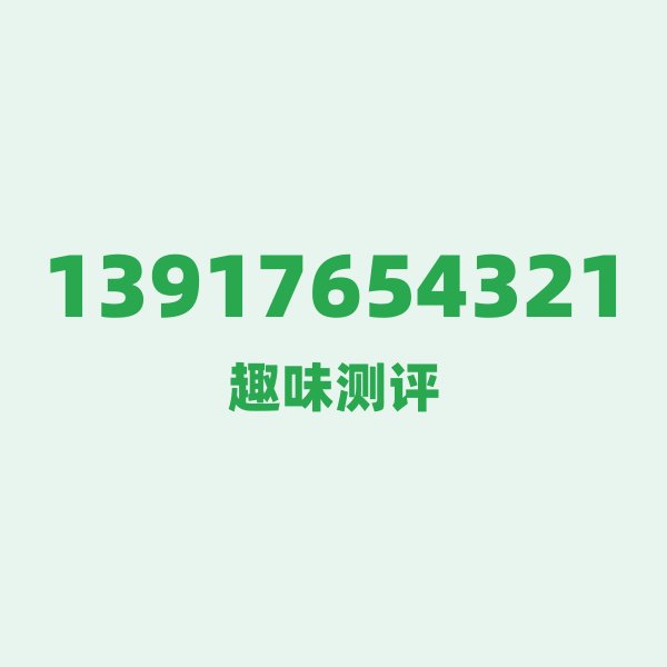 13917654321 ① 城市速写 13917654321 ① 城市速写