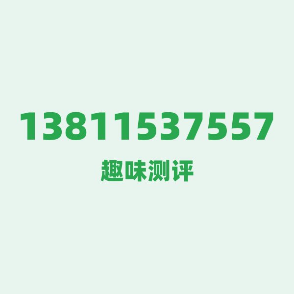 13811537557 一、城市速写:010 的开场白 13811537557 一、城市速写:010 的开场白